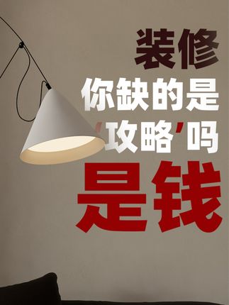 老蒋装修浮线设计