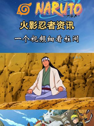 小海浪动漫解说