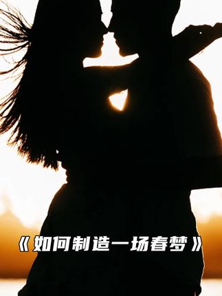 绝密研究所所长