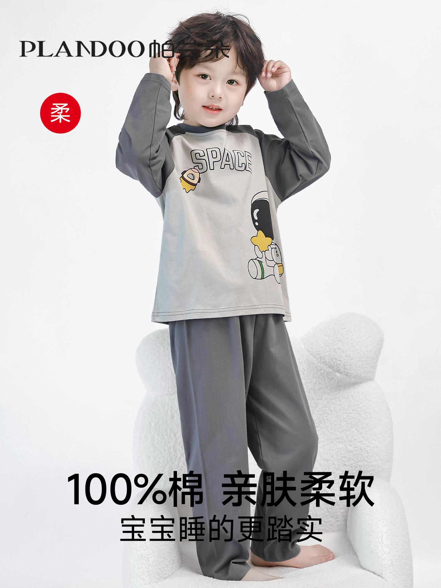 儿童纯棉家居服|太空萌趣印花,100% 棉柔到心坎里