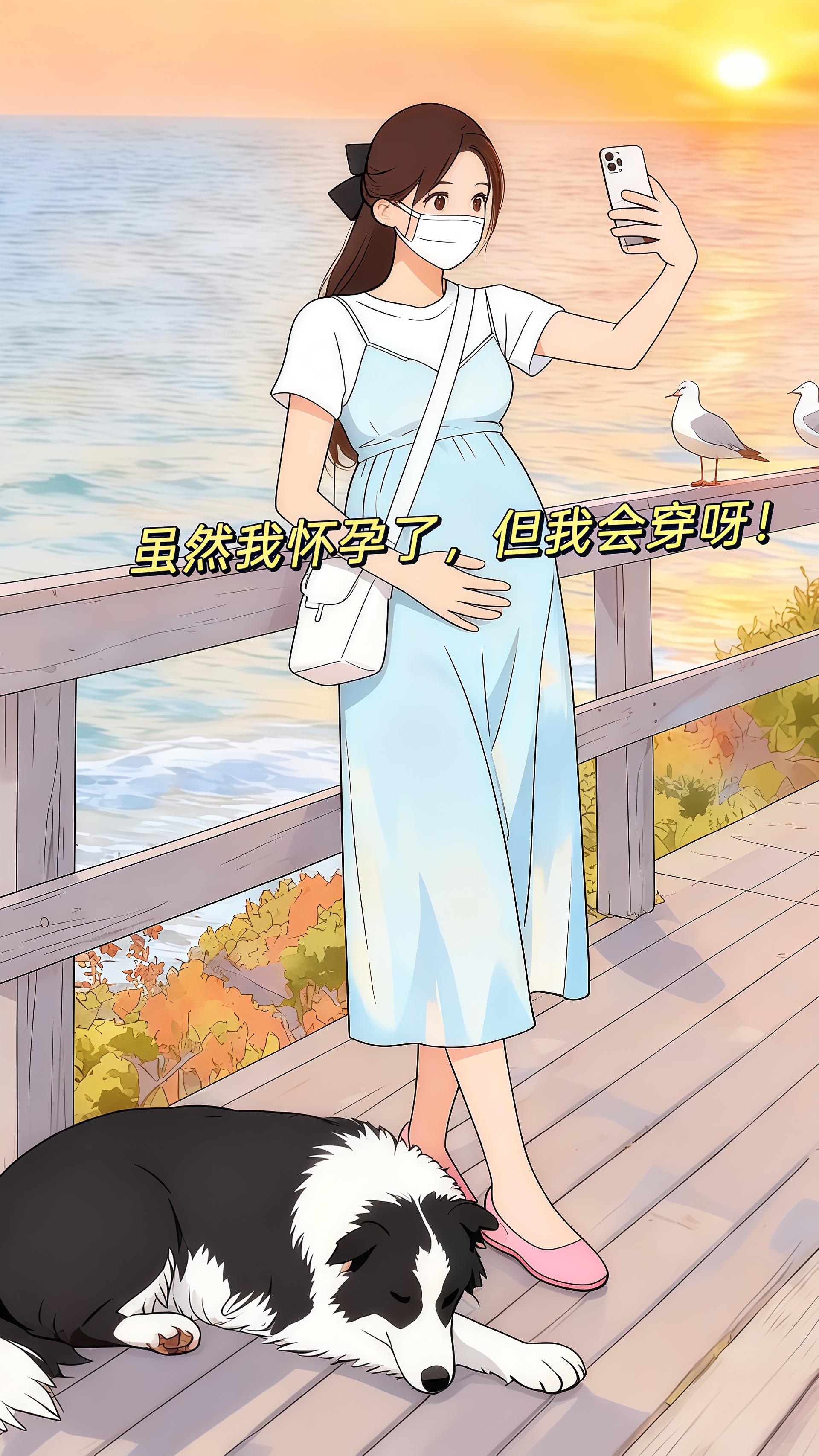 #孕期穿搭 #孕妇装 #孕期ootd #时尚孕妇装 #孕期连衣裙