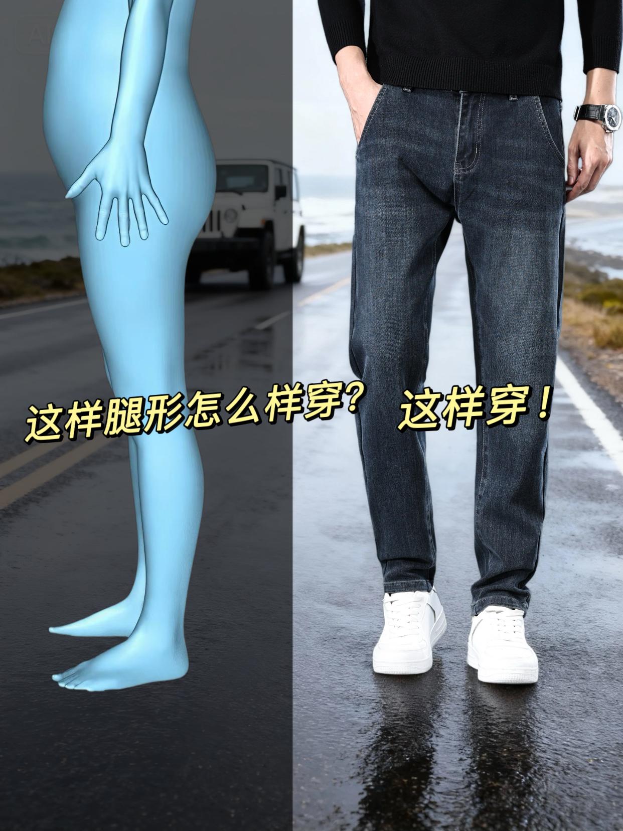 #男士牛仔裤#显高显瘦显腿长#品质男装#百搭裤子#谁穿谁好看