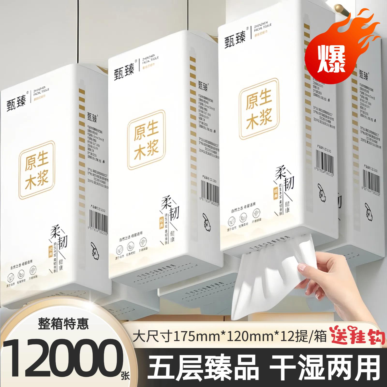 姐妹们快来薅这款12大提12000张悬挂式抽纸!这么好看的包装谁能拒绝啊!纸巾每天都要用,价格还划算快冲!