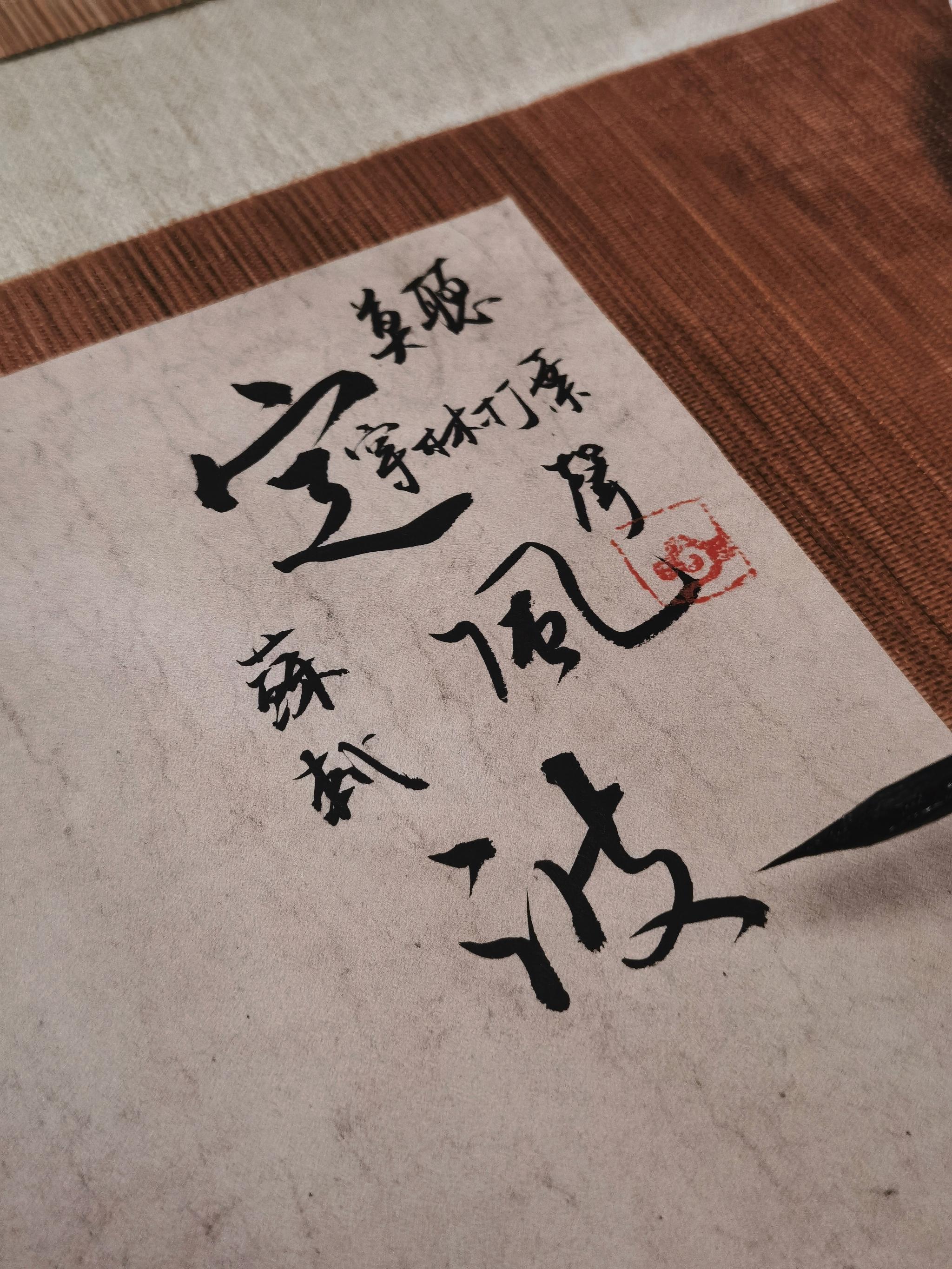 一个书法摆件可以有多惊艳!拒绝江湖体,从我做起!