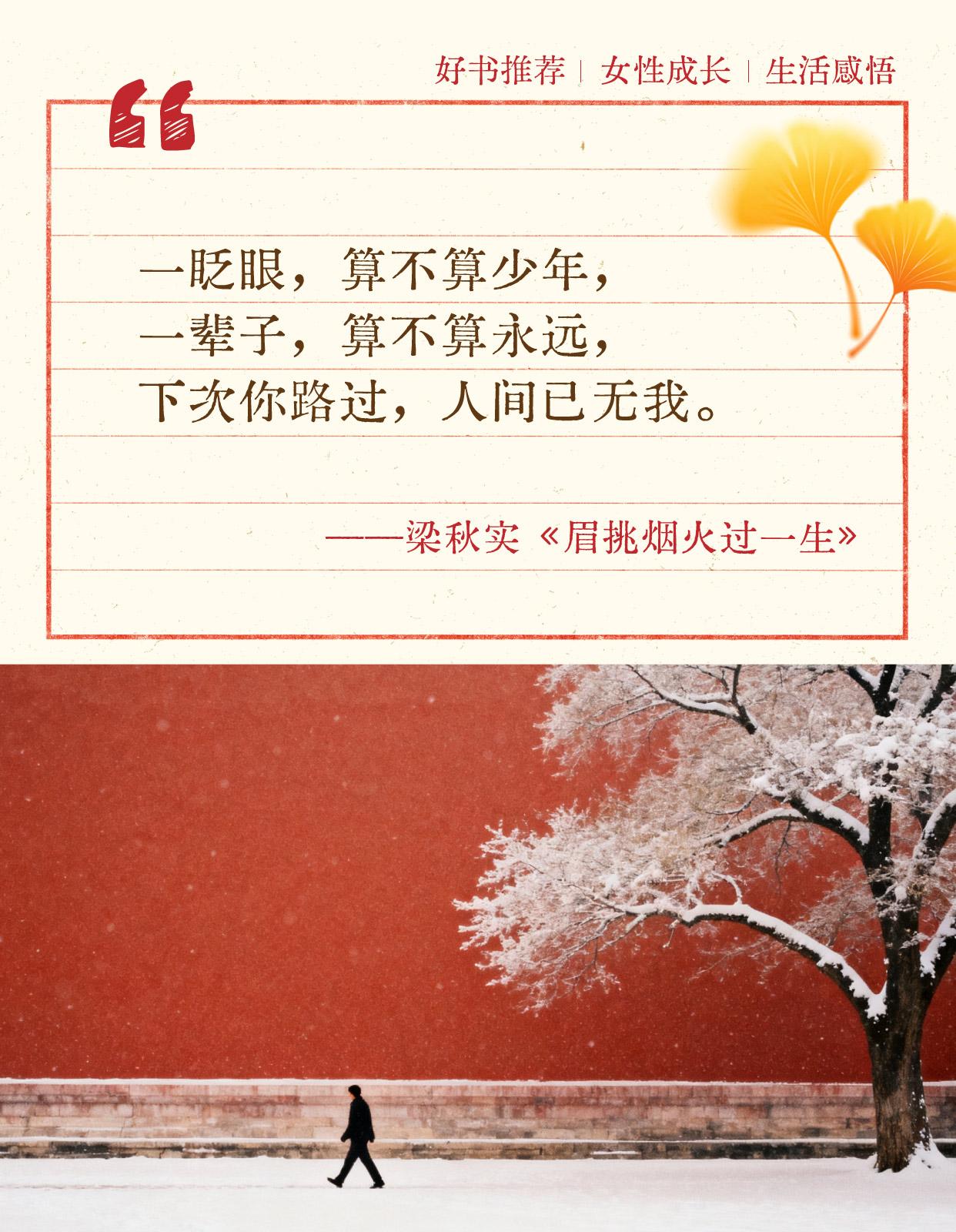 愿我们都能,眉挑烟火,心向清欢,过好属于自己的,这一生。