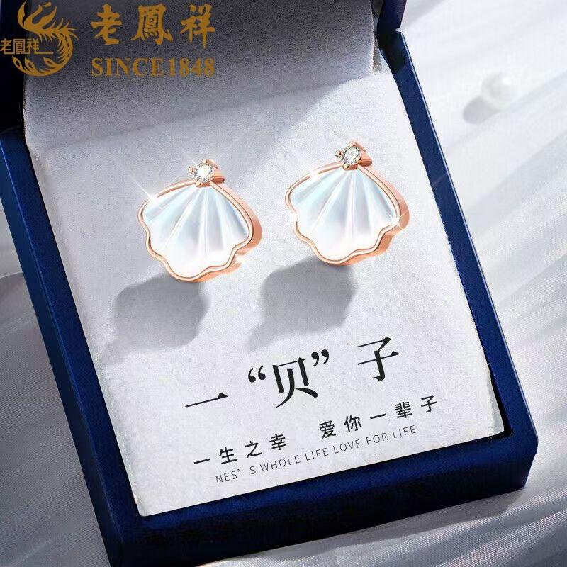 叮咚~来自海洋的一贝子太美了,哪个女生不喜欢显气质的耳饰呢#老凤祥#一贝子#耳钉#耳饰#送女生的礼物