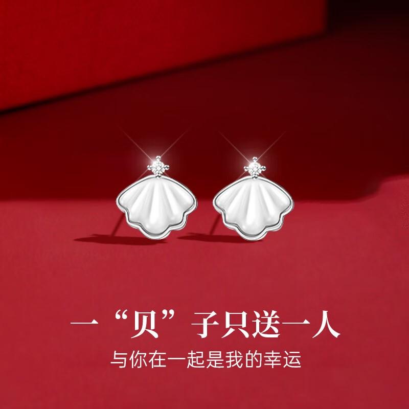 叮咚~来自海洋的一贝子太美了,哪个女生不喜欢显气质的耳饰呢#老凤祥#一贝子#耳钉#耳饰#送女生的礼物