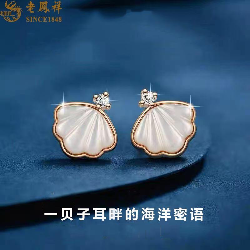 叮咚~来自海洋的一贝子太美了,哪个女生不喜欢显气质的耳饰呢#老凤祥#一贝子#耳钉#耳饰#送女生的礼物