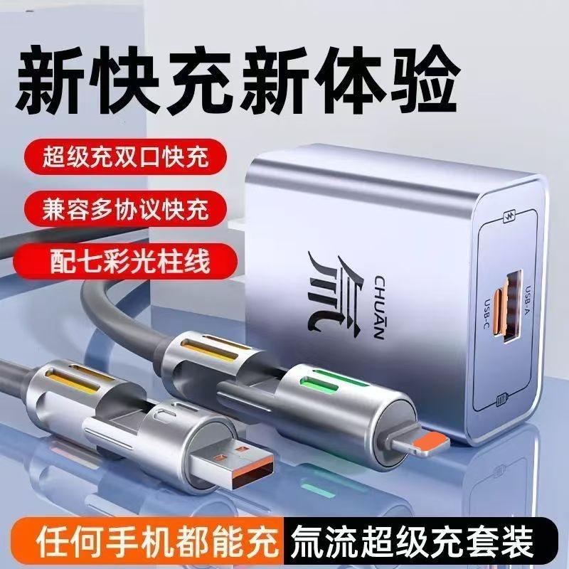 升级版超级充所有手机都可以使用