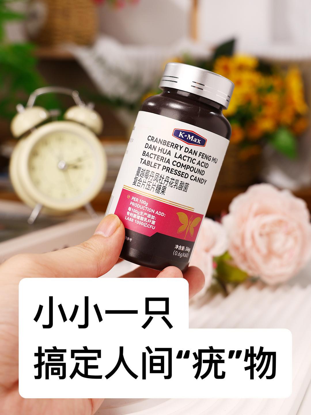 花园健康,不容忽视!蔓越莓富硒益生菌,给你安心守护!