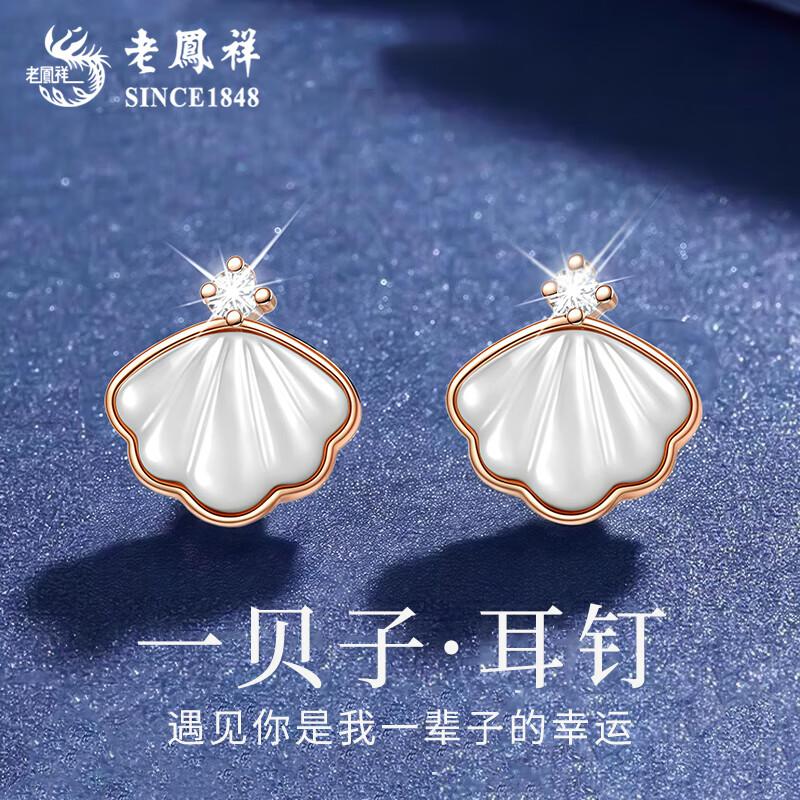 叮咚~来自海洋的一贝子太美了,哪个女生不喜欢显气质的耳饰呢#老凤祥#一贝子#耳钉#耳饰#送女生的礼物