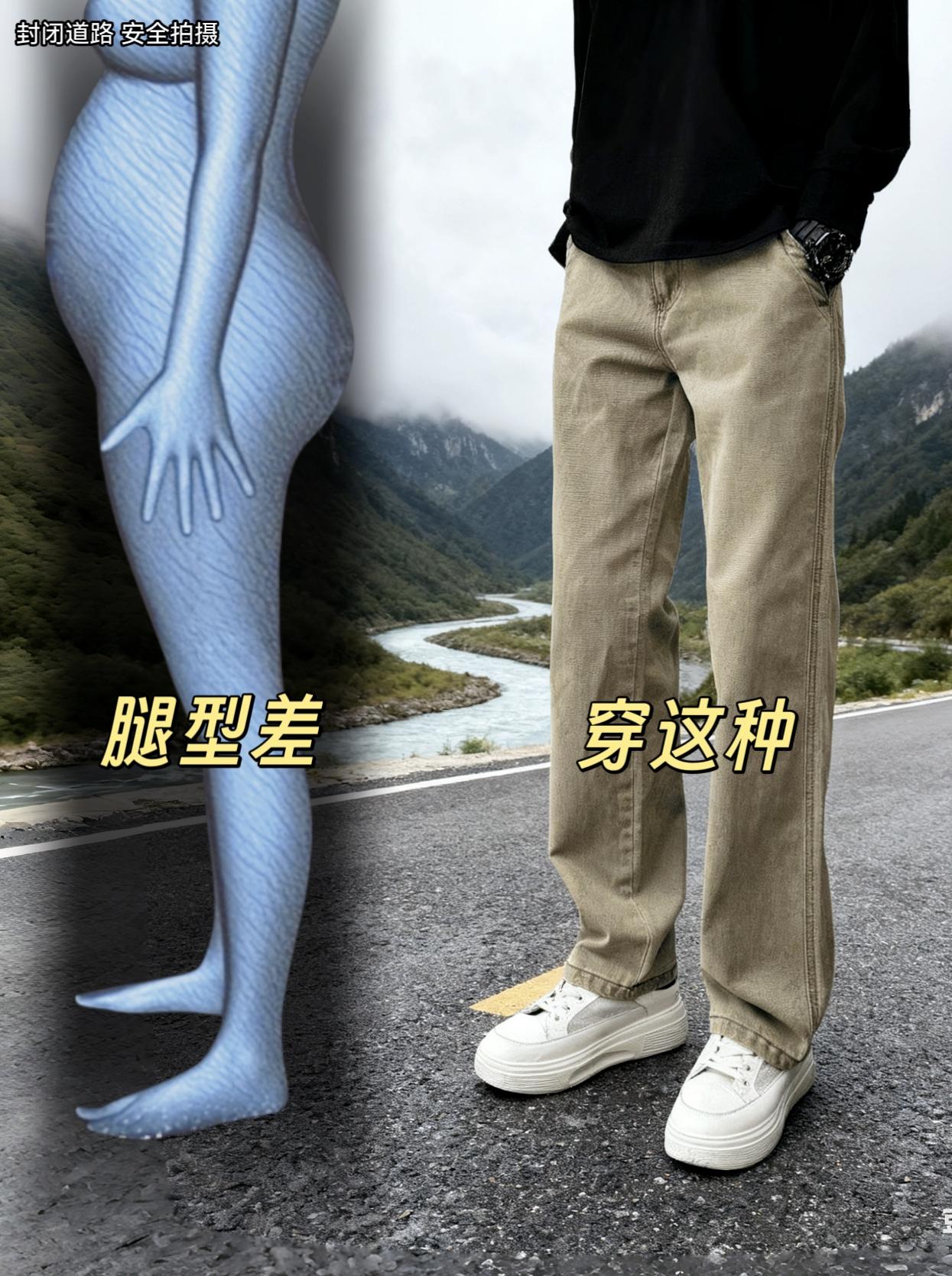 #男生穿搭 #穿搭 #男士休闲裤 #百搭裤子 #高级感穿搭