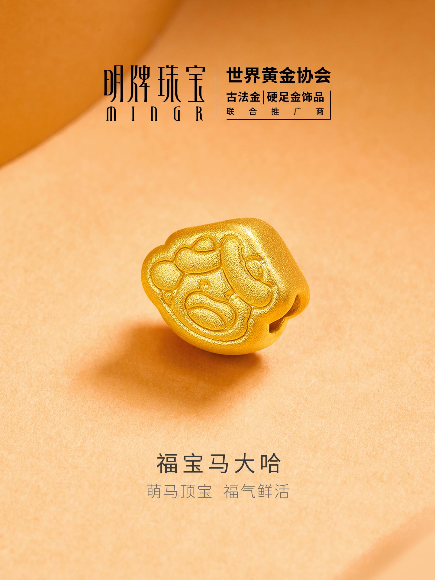 明牌珠宝马大哈硬金串珠 黄金五福马生肖转运珠足金手串AFP1358