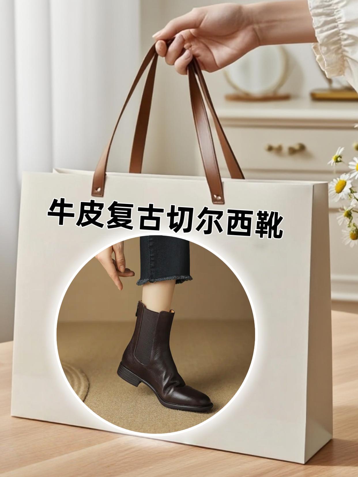 复古切尔西靴