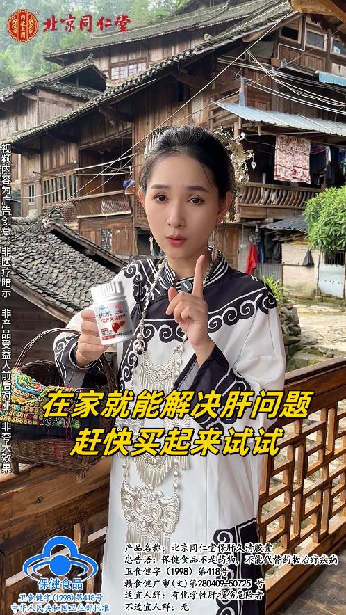 高效养护肝脏,熬夜、应酬时不妨常备,温和滋养肝脏,减少肝脏负担!