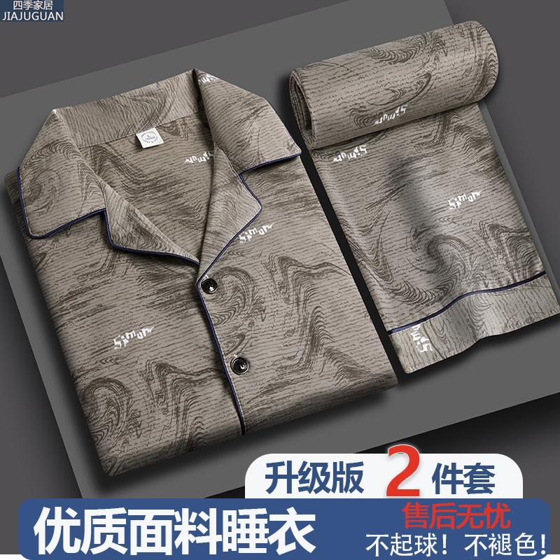你的睡衣该换了,春秋季新品睡衣,舒适透气,亲肤