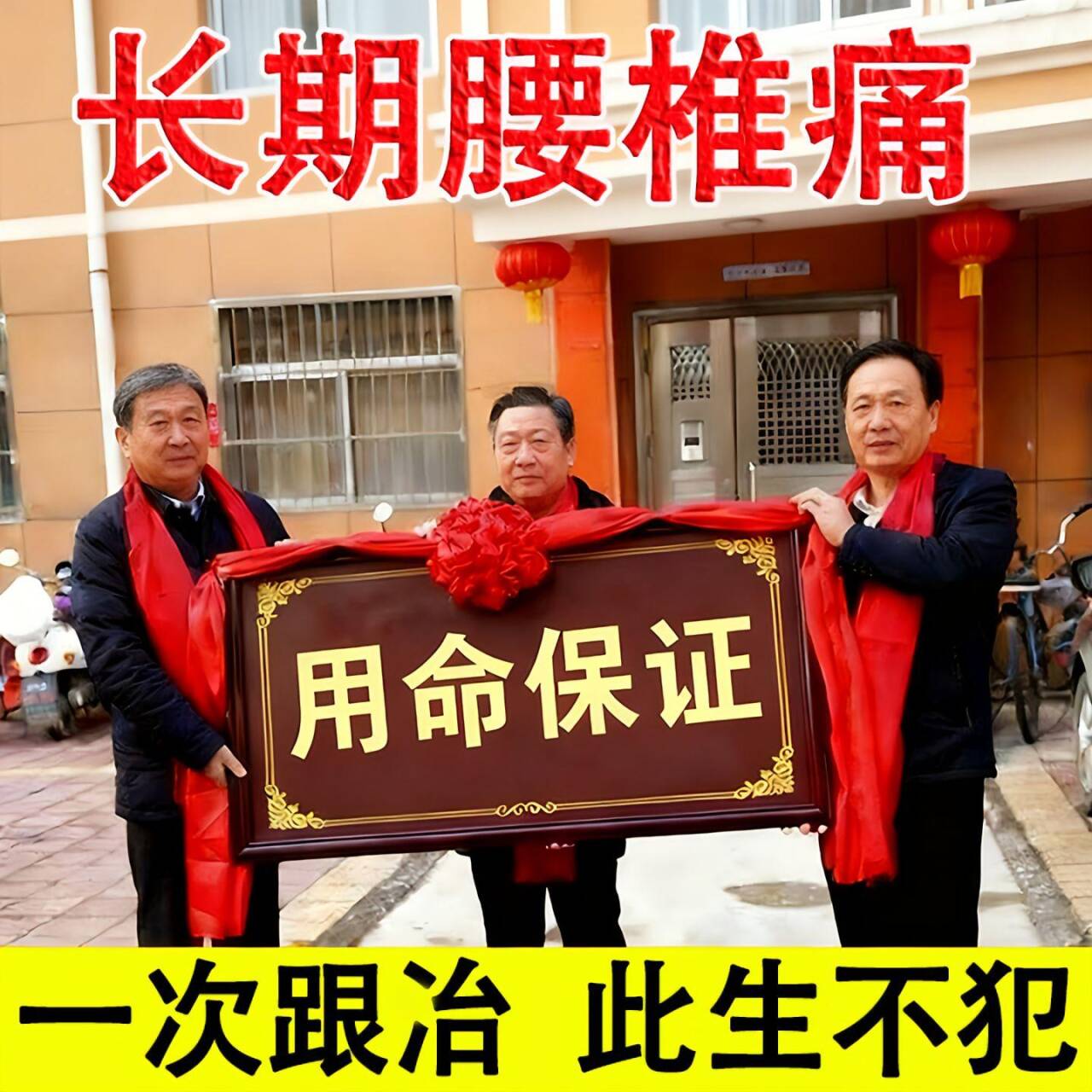 但凡早知道,也不至于被腰椎疼痛困扰这么久了