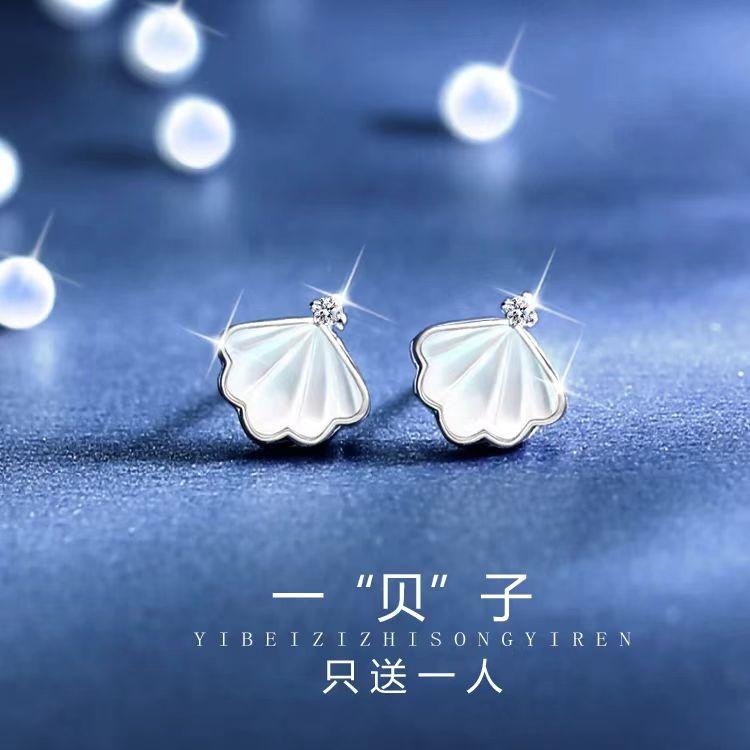 叮咚~来自海洋的一贝子太美了,哪个女生不喜欢显气质的耳饰呢#老凤祥#一贝子#耳钉#耳饰#送女生的礼物