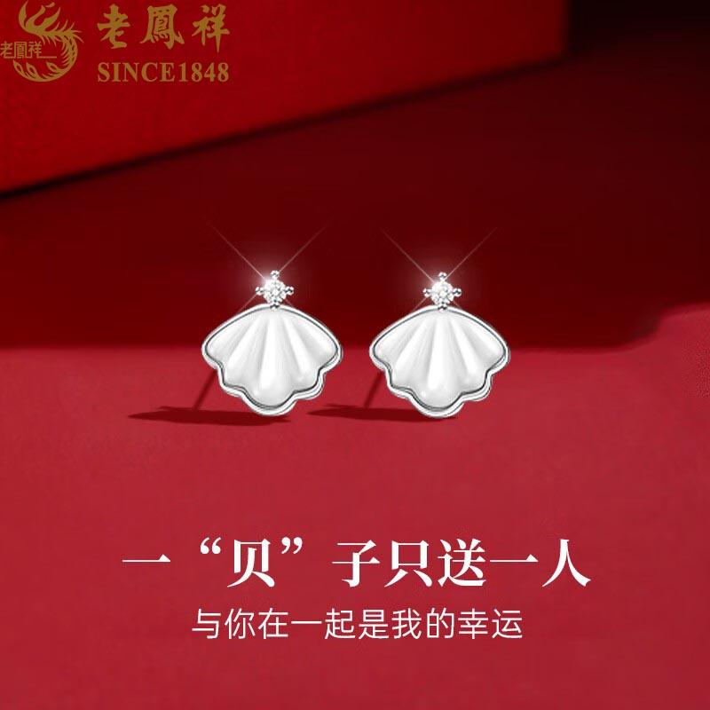 叮咚~来自海洋的一贝子太美了,哪个女生不喜欢显气质的耳饰呢#老凤祥#一贝子#耳钉#耳饰#送女生的礼物
