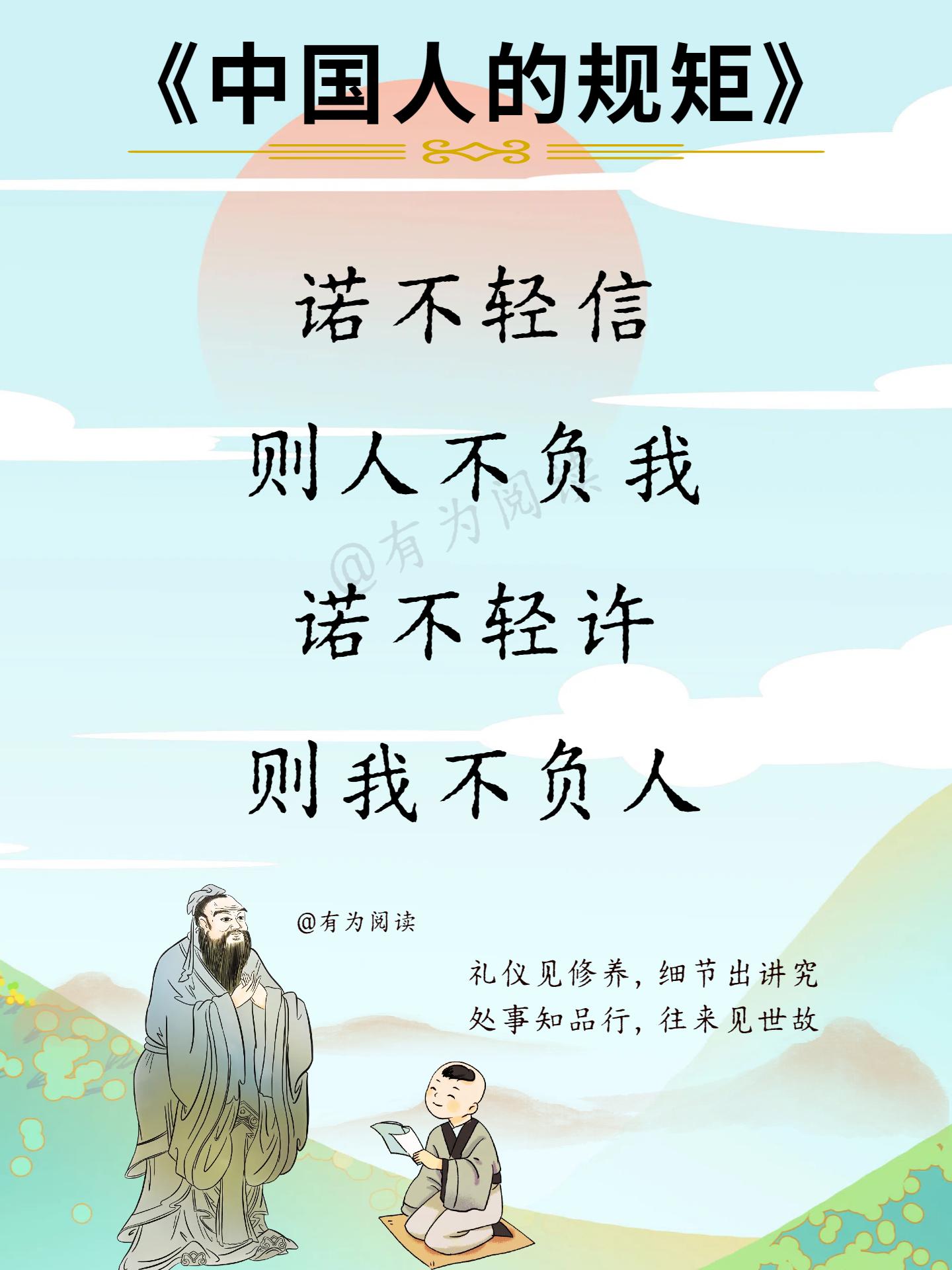 《中国人的规矩》速成手册!10秒学会一个,不做社交场小白。
