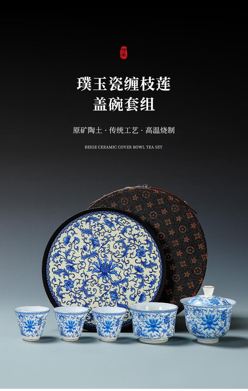 璞玉瓷青花缠枝莲户外旅行茶具家用办公室便携式功夫泡茶器