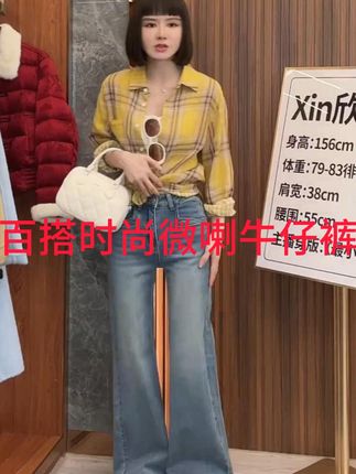 美哒兔(长腿定律)百搭时尚微喇牛仔裤(小个子版) #美哒兔 #品质女装 #谁穿谁好看系列 #时尚百搭好看又实惠 #牛仔裤天花板