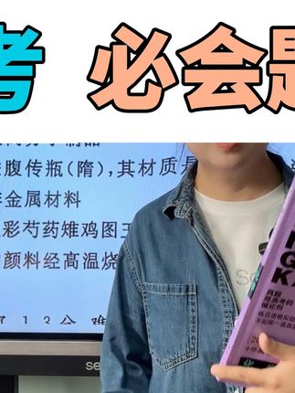 7月22日(1) #热点#每天学习一点点#学霸秘籍#必考考点