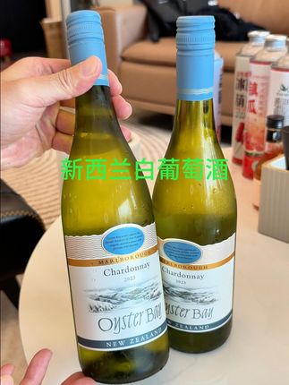 蚝湾OB霞多丽白葡萄酒,来自新西兰, 很清冽,太适合下午茶和聚会了,好喝的转圈圈!#葡萄酒 #白葡萄酒 #霞多丽 #微醺