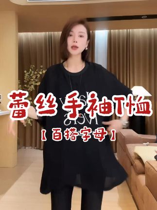 小众设计极简风蕾丝手袖百搭字母T恤 YYOUHAN2025夏季月月不吃鱼直播精选返场上新啦 2505C2777#蕾丝 #显瘦 #百搭 #圆领 #减龄时髦