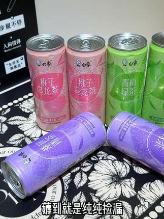 白象真果汁茶饮料 白象的这波操作真是让我措不及防#白象 #茶饮料 #仙女都在喝什么 #超便宜超划算 #好喝不贵