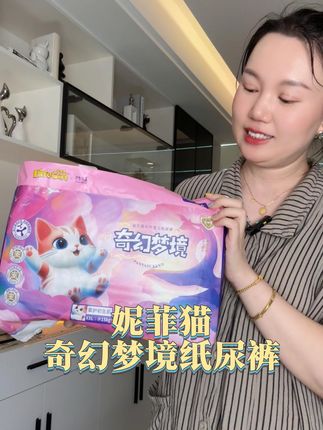 妮菲猫纸尿裤出新品了,超薄又能吸,颜值还很高,真的好用#妮菲猫#纸尿裤#拉拉裤#纸尿裤推荐#萌娃必备屁粮