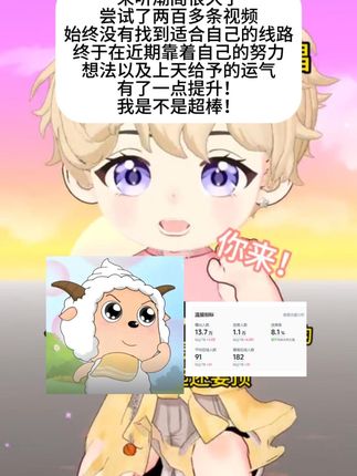 我是不是超棒!!! #奇思妙想喜羊羊 #勇敢的人先享受世界 #听潮阁