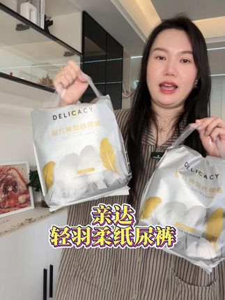 亲达家轻羽柔系列纸尿裤,一大包正装才这个价,关键还很好用,一泡尿换一片都不带心疼的#亲达#亲达拉拉裤#亲达纸尿裤#萌娃必备屁粮#高性价比纸尿裤