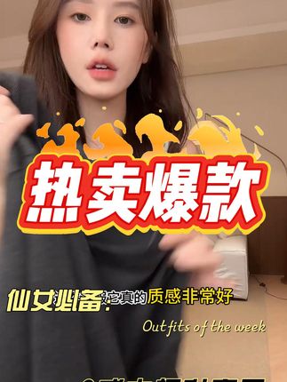松弛偏爱!羊绒肤感定制面料休闲V领卫衣披肩+松紧腰直筒裤 松弛偏爱!羊绒肤感定制面料休闲V领卫衣披肩+松紧腰直筒裤#今天穿什么 #搭配技巧 #显瘦搭配 #穿搭日记 #时髦穿搭