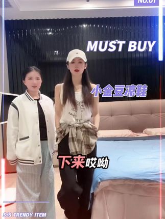 9月16日 #小小101 增高鞋,小小专场 姐妹们~冲#凉鞋