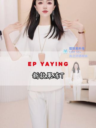 舒适柔软新款T恤 超弹两款果冻上衣#穿出高级感 #夏季新款 #品质女装