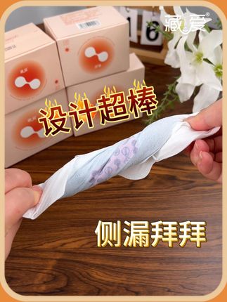 便宜好用才是真香神器 #好物推荐🔥 #卫生巾 #热点