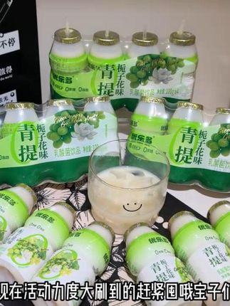 优乐多青提栀子花乳酸菌 一箱到手20瓶,家人们薅羊毛了#优乐多 #青提栀子花乳酸菌 #仙女都在喝什么 #超便宜超划算 #好喝不贵