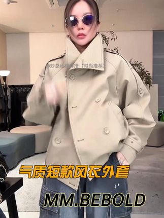 翻领短款风衣,游走在率意和极简之间~#ootd穿搭 #穿出高级感 #今天穿什么 #品质女装 #时髦精