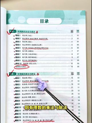 初中数学想要学好,计算能力要过关,每天坚持15分钟,提升计算 速度和准确率#初中计算题 #必考考点 #速度和准确率 #知识点总结