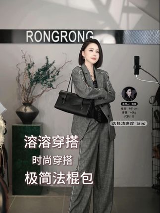 轻奢极简老钱风法棍包腋下包 溶溶 RONGRONG 头层牛皮轻奢极简老钱风法棍包腋下包 BDSS25HB034BK#包包 #法棍包腋下包 #溶溶RONGRONG