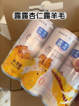 比奶茶还好喝,难怪畅销这么多年,快来囤#露露杏仁露 #我超好喝 #我挖到宝了
