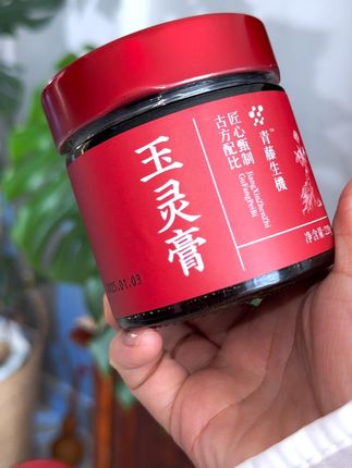 6月21日 (2) 女人是靠养的,建议所有30+的姐妹都来试试玉灵膏,每天只需要一勺直接吃或者泡水喝都可以,半个月后会看到不一样的自己#玉灵膏 #养颜养生 #女人一定要活成自己喜欢的样子