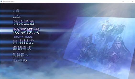 大蛇无双Z魏国15关潼关之战地狱难度 #爱的魔力转圈圈 #单机游戏 #小王解说