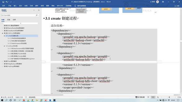 175_尚硅谷_Hadoop_源码解析_HDFS上传源码_create #hadoop #hadoop原理