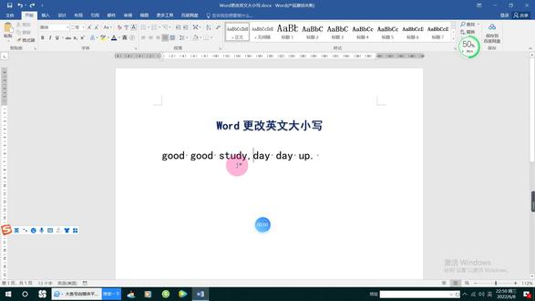 Word更改英文字母大小写 #玩转office #office办公技巧 #word #办公技巧 #办公软件
