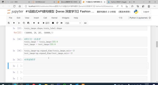 #2函数API构建模型介绍【Keras 深度学习】Fashion数据集
