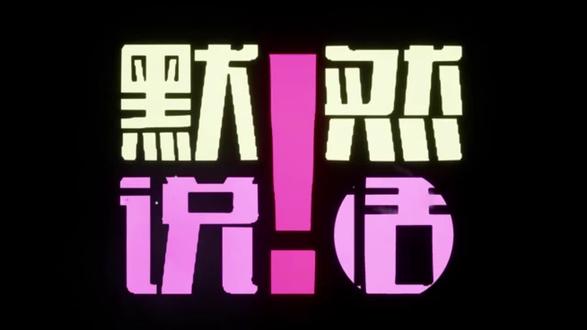 默然说话-生化危机1详细流程攻略-吉尔-铠形钥匙1 #默然说话 #生化危机 #生化危机1 #游戏攻略