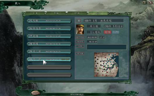 三国志11:血色衣冠吴三桂45--晋阳起兵,挑战赵匡胤的河北之地 #单机游戏 #主机游戏 #经典游戏#怀旧游戏
