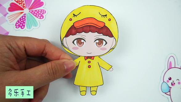 糖糖校园创意手工,纸娃娃卡通女孩小黄鸭雨衣装扮 #手绘 #q版动漫人物 #马克笔画 #马克笔手绘 #画画